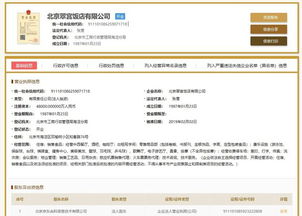 劉強東新公司注冊 張雱再度擔任，聚焦信息系統集成