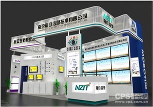 南自信息炫亮2012南京公共安全防范產品展