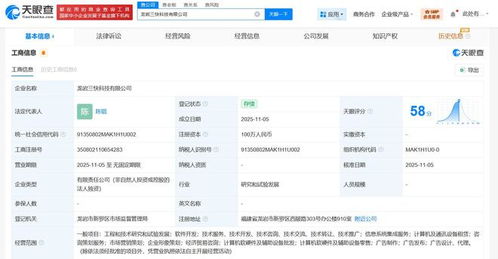 美團(tuán)在福建龍巖成立科技公司，注冊(cè)資本100萬專注信息系統(tǒng)集成