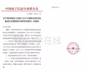 信息系統(tǒng)集成及服務(wù)資質(zhì)認(rèn)定正式取消 行業(yè)監(jiān)管邁入新階段